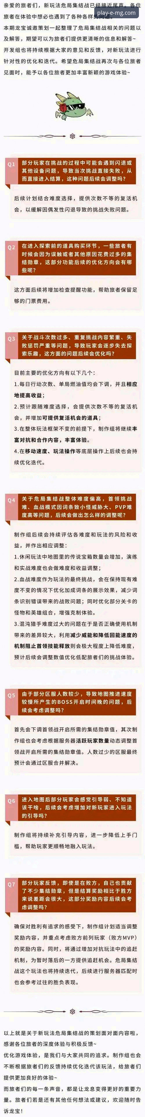 2026MG游戏问题解决全面评测：实战派玩家的高效攻略