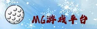 MG游戏「中国」官方网站